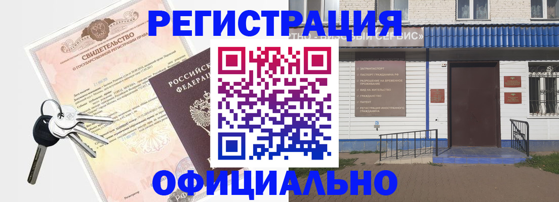 где прописаться в Орловской области