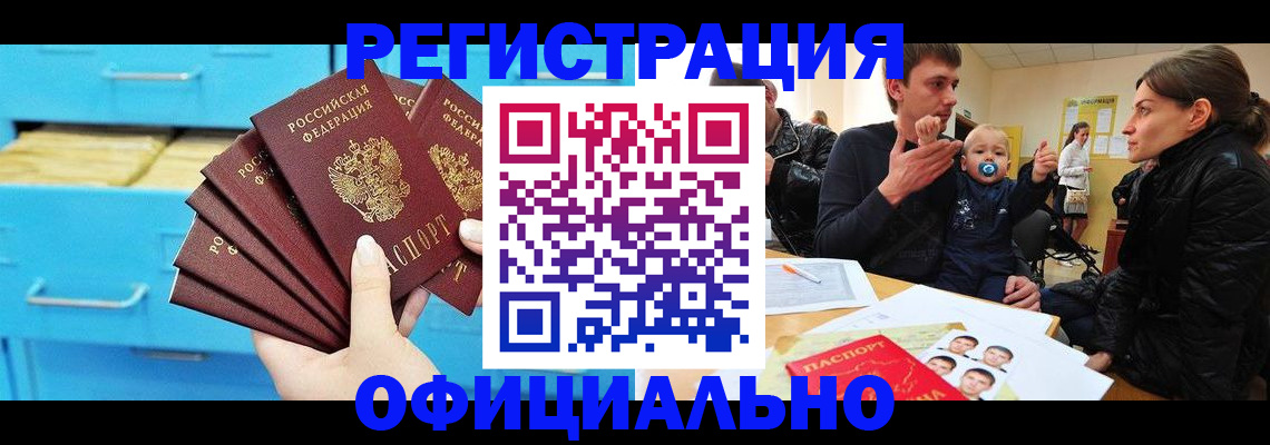 регистрация в Орловской области