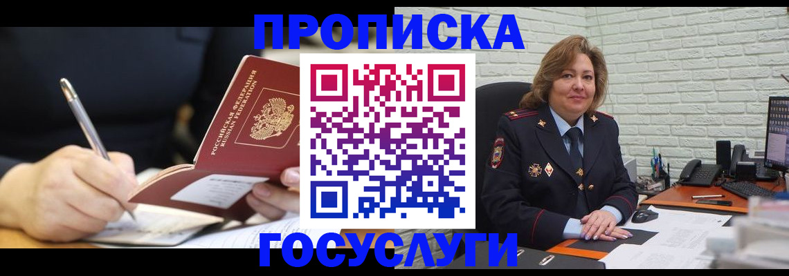 прописка поиск в Орловской области