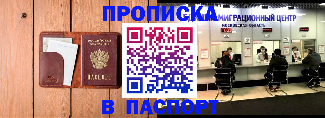 временная регистрация поиск в Орловской области