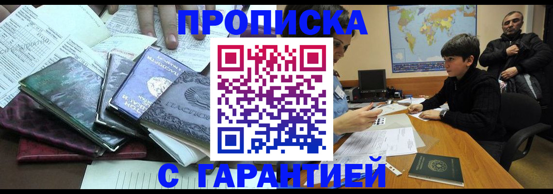 найти адрес прописки в Орловской области